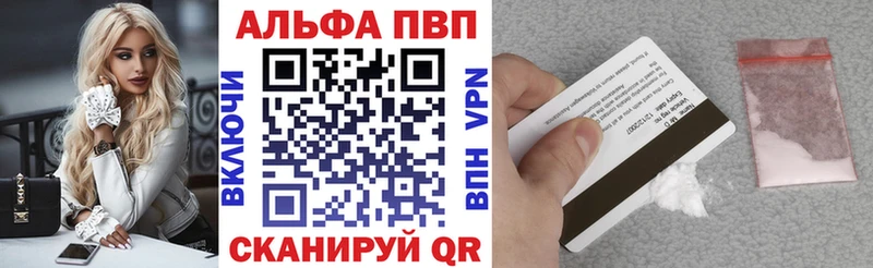 Купить где  Приволжск  Альфа ПВП крисы CK 