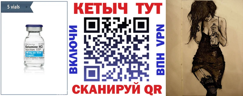 Купить закладки  Приволжск  КЕТАМИН ketamine 