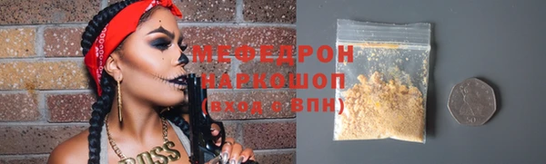 мефедрон Покров