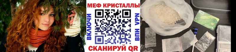 Купить где  Приволжск  МЕФ mephedrone 
