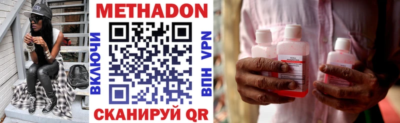 МЕТАДОН белоснежный  Купить  Приволжск 