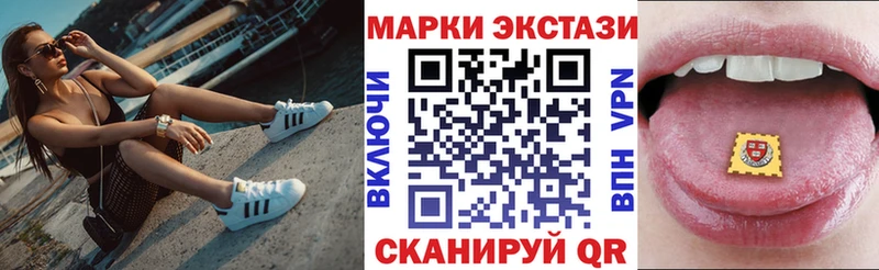 Марки 25I-NBOMe 1,5мг  Купить  Приволжск 