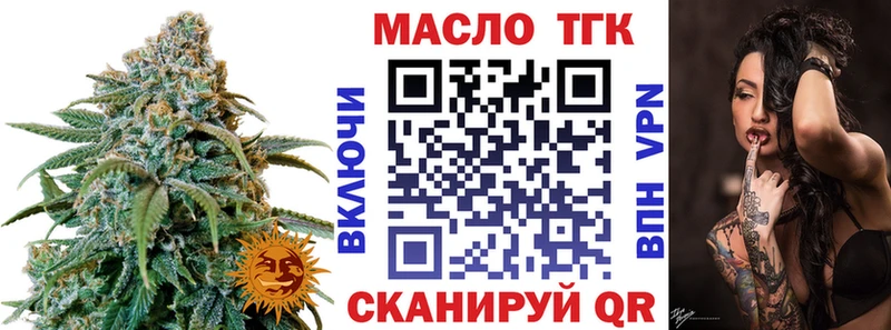 Дистиллят ТГК жижа  Купить закладки  Приволжск 